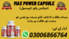 Maxpower Capsule In Sialkot Image